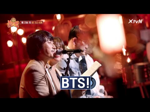 잊지 못할 추억의 <strong>좋은가요</strong> | tvN 음악동창회 <strong>좋은가요</strong> Friends′ Song EP.4