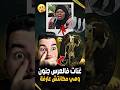 مغنية غنات فالعرس الجنون وهي مكانتش عارفة بلي هما جنون قصة الطقاقة نورة