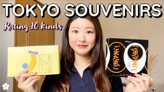 I Tasted and Rated 10 Types of Souvenirs from Tokyo Station | Which One Was Best??