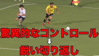 観客を沸かせるコントロール、鋭い切り返しで打開します。【切り抜き】