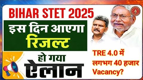 Bihar STET Letest News | Bihar STET 2025 Result Update | STET के बाद BPSC TRE 4.0 Vacancy? #stet2025
