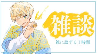 【雑談】例のゲームシリーズ新作とか、初〇〇の話とかするわ【にじさんじ/緋八マナ】