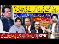 Khan S Path To Freedom Nawaz Or Nisar Who Will Blink First 700 Days In Adiala Jail Khan S Path To Freedom Nawaz Or Nisar Who Will Blink First 700 Days In Adiala Jail