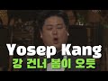 Yosep Kang Tenor . 테너 강요셉 - 강 건너 봄이 오듯 (임긍수)