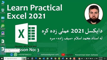 MS Excel 2021 Tutorial In Pashto: Lesson No 3