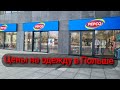 Где купить одежду для ребёнка в Польше, не дорого. Pepco Варшава. #польша2022 #ценывпольше