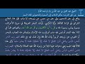 نور على الدرب حكم الذهاب إلى السحرة والمشعوذين لفك السحر الشيخ عبد العزيز بن عبد الله بن باز