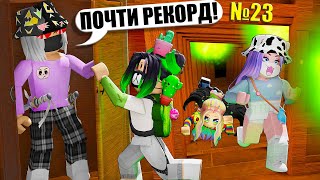 ПОБИЛИ РЕКОРД БЕСКОНЕЧНЫХ ДВЕРЕЙ! (вышел из шкафа🙃)