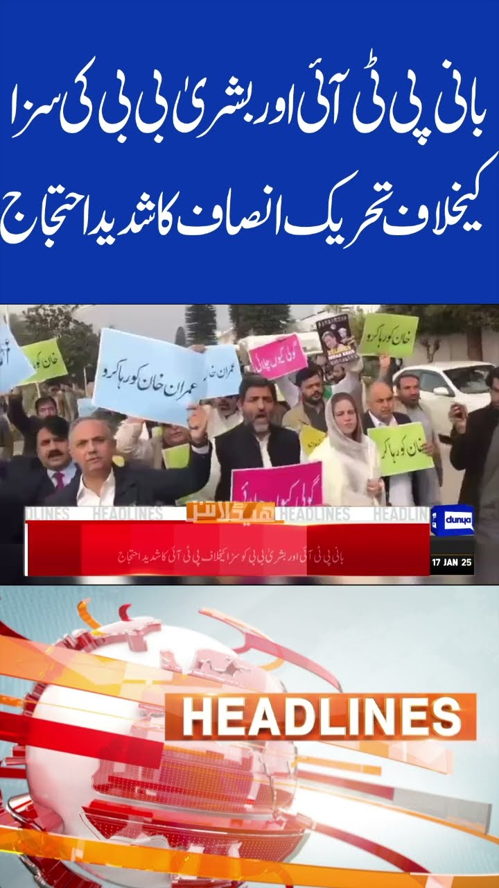 PTI Protest | Imran Khan | Bushra | 190 million Pound Case | 8PM Headlines #shortsviral #viralvideo