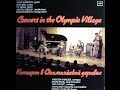 Alexei kuznetsov  concert in the olympic village full album jazz 1984 ussr