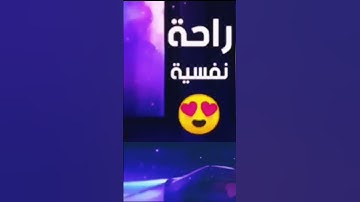 قرآن بصوت هادئ #القرآن_الكريم #تلاوة_خاشعة #المصحف #اكسبلور #yasseraldossary #دويتو #لايك