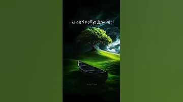 قل الله يحييكم ثم يميتكم آيات قرآنية عبد الباسط عبد الصمد رحمه الله تلاوة خاشعة Foryou 