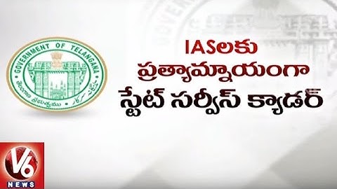 Telangana Government To Take Modifications In Group 1 Examination | V6 News