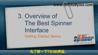 TBS Getting Started Series - 3 Overview of TBS Interface中文字幕.wmv
