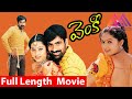 Venky  Full Length Telugu Movie || Ravi Teja || Sneha || #Gangothrimovies