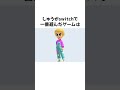 しゅうゲームズの雑学エピソード1