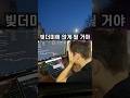로또 1등 당첨되고 정말 인생 망할 뻔한 순간?