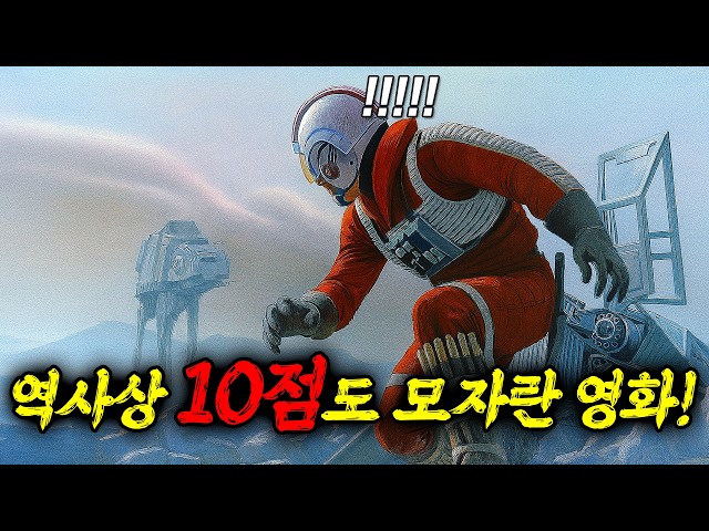 ?역대 가장 위대한 영화 1위? 이 영화 아직도 안봤다고?;;..ㄷㄷ 전세계 사람들이 인정하는 시대를 앞서나갔던 개 지리는 역대급 SF 명작 영화!!ㄷㄷ ≪영화리뷰 결말포함≫
