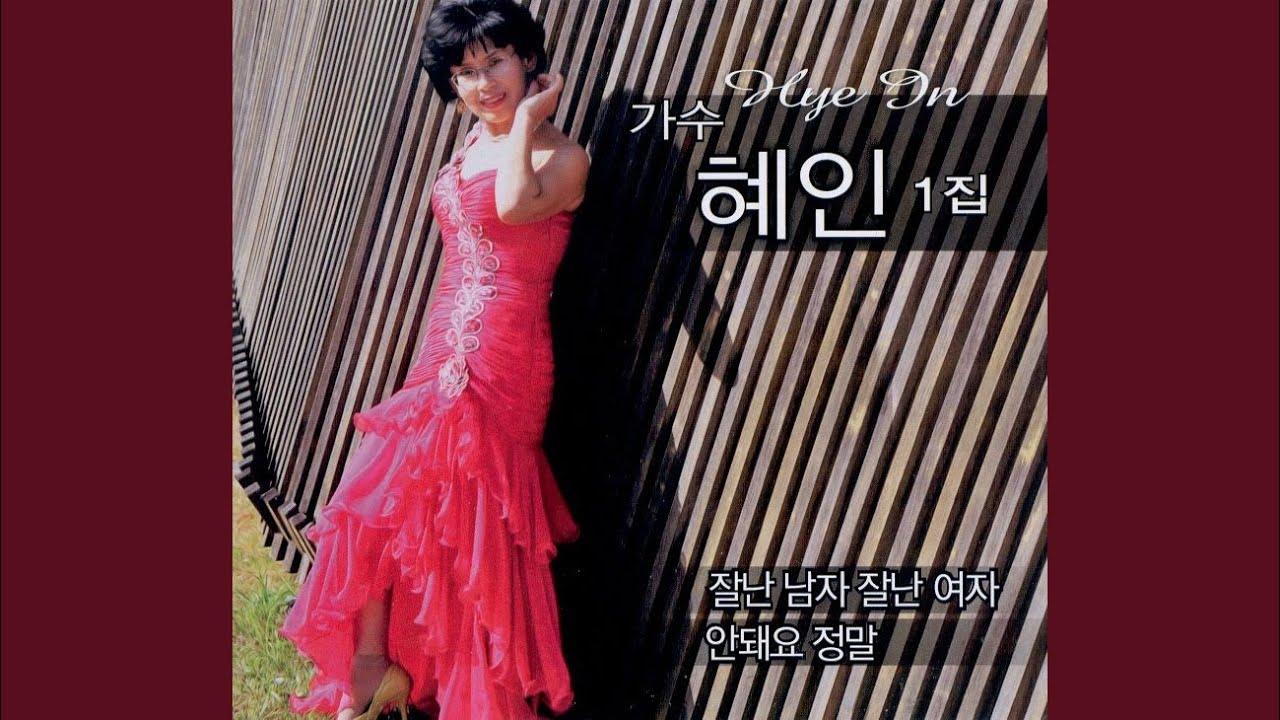 Well-off man Well-off woman (Instrumental)