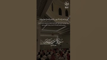 ﴿فَوَرَبِّكَ لَنَحشُرَنَّهُم وَالشَّياطينَ﴾ #فيصل_الهاجري #سورة_مريم #القرآن_الكريم #تلاوات #quran