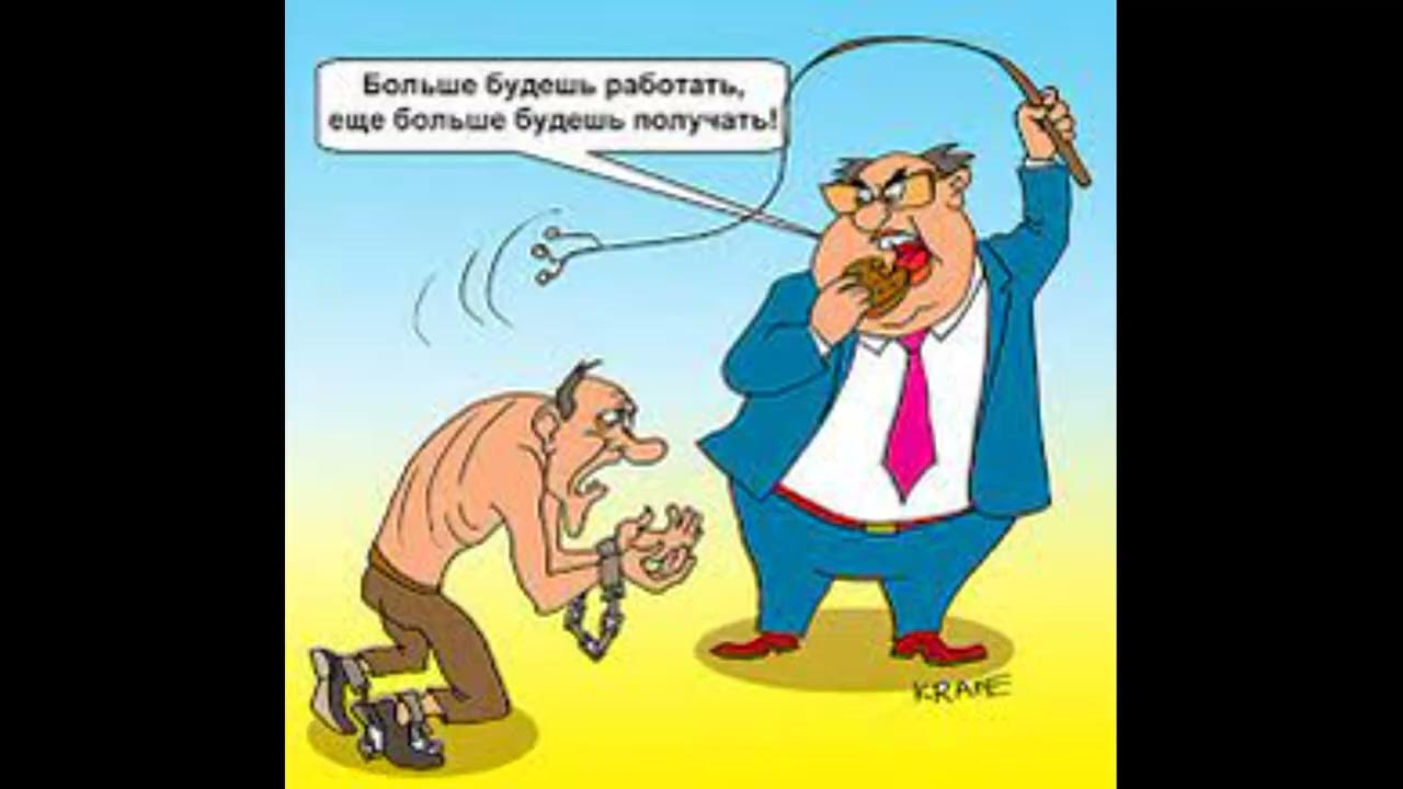 Уставший маркетолог. Ревизия карикатура. Мужские профессии. Шекспировское высказывание. Наибольшая работающая смена расчет для плана го.