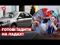 😮Вас здивує! Яке найпопулярніше авто серед росіян?