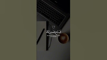 ولَقَد نَعلمُ أنك يضيقُ صدرك | القارئ هزاع البلوشي #تلاوة_هادئة
