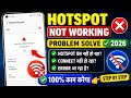 Hotspot not working problem solve 2026 | hotspot not working error | mobile hotspot not working