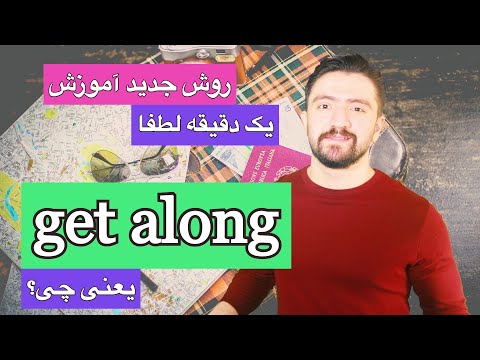 تصویری: ای در زبان عامیانه به چه معناست؟