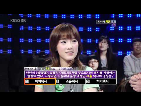 김칫국 마시는 태연 Taeyeon counting chickens