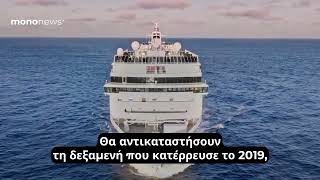 Η MSC Cruises του Τζιανλουίτζι Απόντε αποκτά ναυπηγείο για κρουαζιερόπλοια στις Μπαχάμες