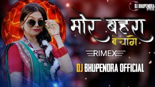 Mor Bahara Bechage | 2023 New Cg Song | Dj Song | Dj Bhupendra  x Dj Chotu Exclusive
