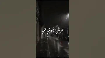 قبل خطوة من النهايه حمزة نمرة 