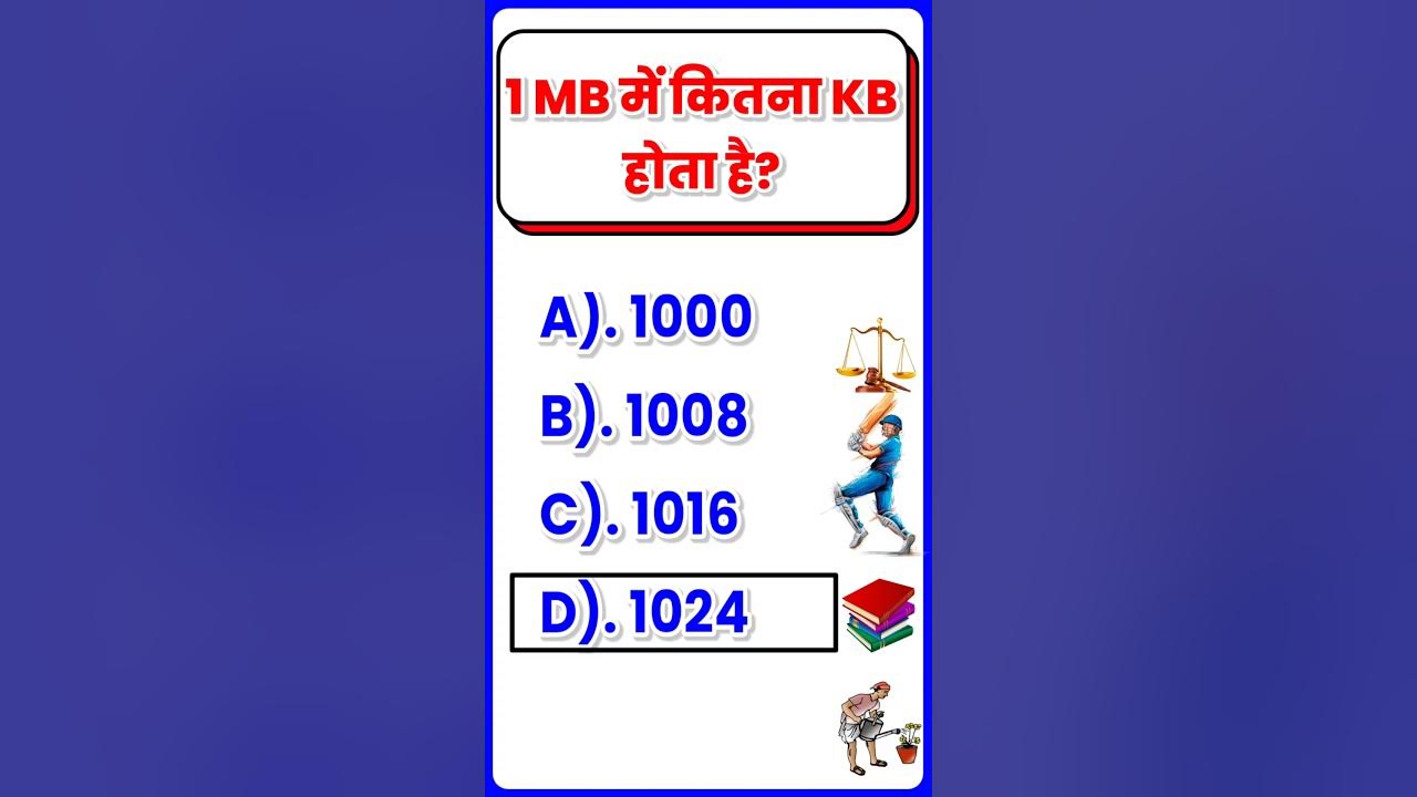 1 MB Equal To Kitna KB 1 MB KB gk shots generalknowledge 1-mb-equal-to-kitna-kb-1-mb-kb-gk-shots-generalknowledge