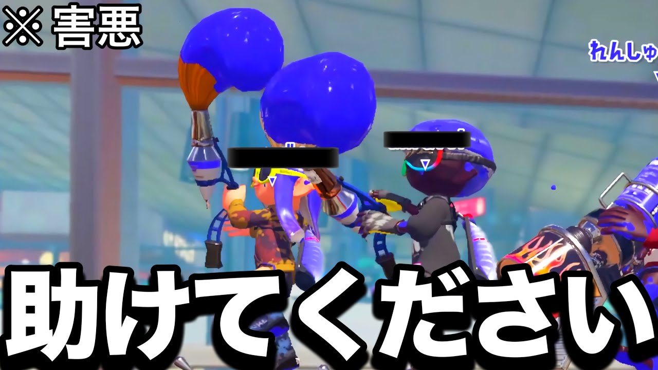 天才視聴者の戦術を試してたらパブロ兄弟に一生翻弄され精神崩壊する山本【Splatoon3】