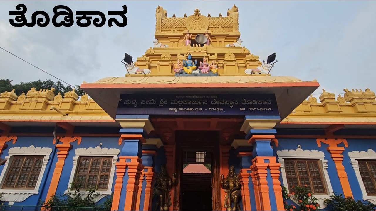 Thodikana Mallikarjuna Temple | Dakshinakannada Ride Episode 2