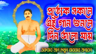 Download Lagu āϏāĻāĻžāϞ⧠āĻāĻ āĻāĻžāύ āĻļā§āύāϞ⧠āĻĻāĻŋāύ āĻāĻžāϞ⧠āϝāĻžāϝāĻŧ_AKC Anukul Song_āĻ
āύā§āĻā§āϞ āĻ āĻžāĻā§āϰ āĻāĻžāύ Satsang Prayer_Anukul Thakur Song MP3 Download Lagu āϏāĻāĻžāϞ⧠āĻāĻ āĻāĻžāύ āĻļā§āύāϞ⧠āĻĻāĻŋāύ āĻāĻžāϞ⧠āϝāĻžāϝāĻŧ_AKC Anukul Song_āĻ
āύā§āĻā§āϞ āĻ āĻžāĻā§āϰ āĻāĻžāύ Satsang Prayer_Anukul Thakur Song MP3