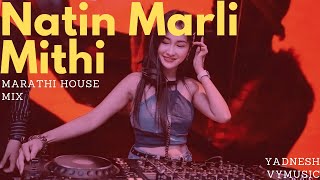 Natin Marli Mithi (Marathi House Mix) Yadnesh - VYMusic | नटीनं मारली मिठी | Anand Shinde