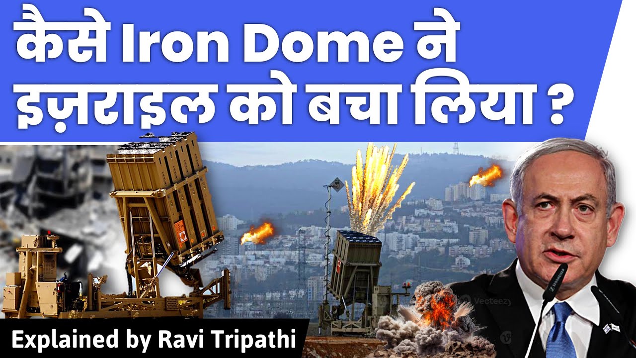 Iron dome defence system How it saved millions? YouTube