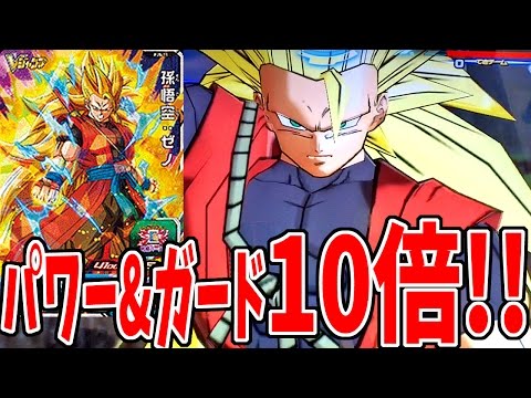 【全員パワー&ガード10倍!! 付録の超サイヤ人3 孫悟空ゼノを使ってみた】SDBH スーパードラゴンボールヒーローズ 2弾【SONGOKU XENO SSJ3 】