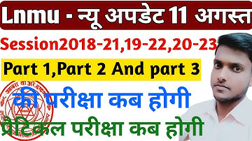 Mithila university ba part 1,3 exam 2021।lnmu ug part 1,3 exam date 2021।lnmu ug part 1,3 exam 2021