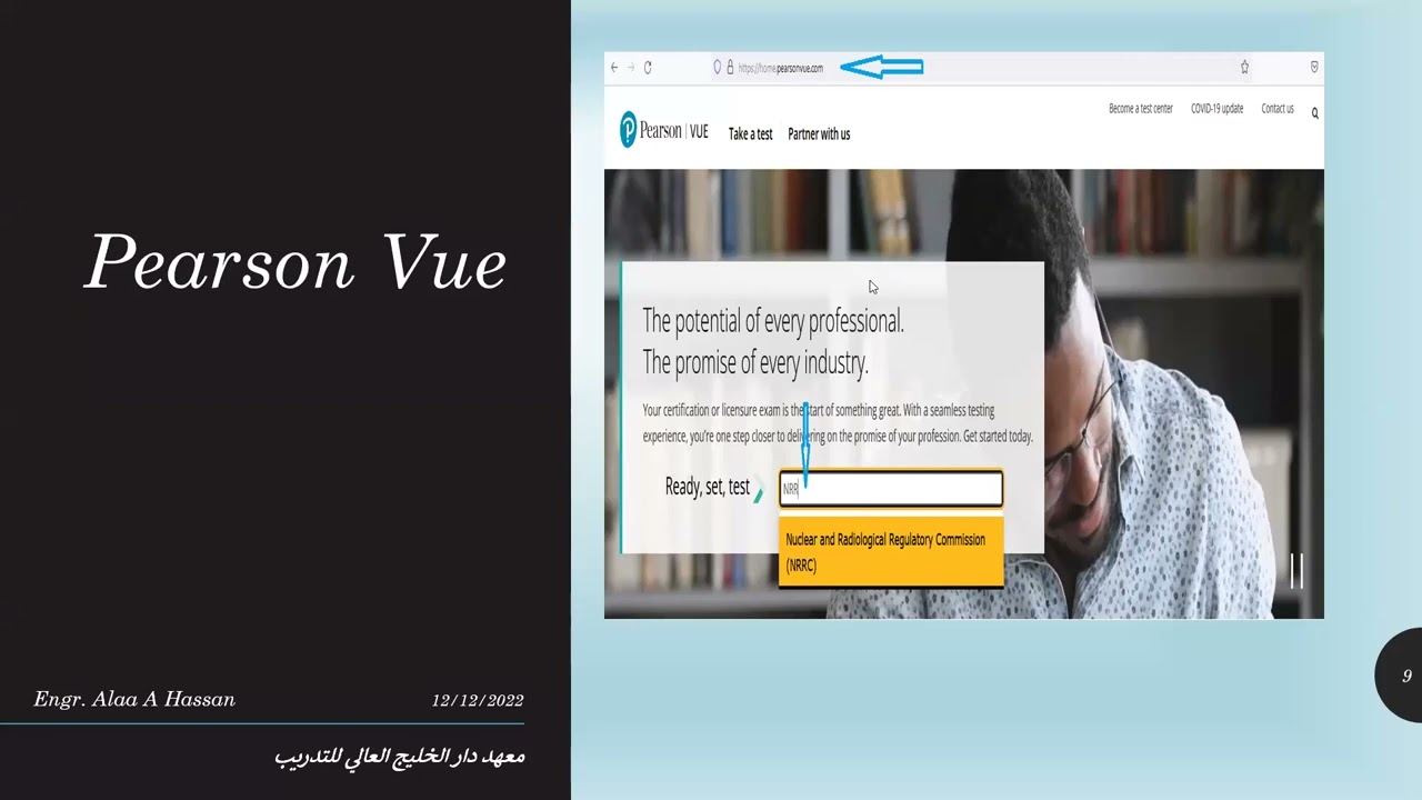 اختبار هيئة الرقابة النووية والاشعاعية - مهندس علاء حسن