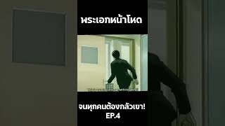 หนุ่มหน้าโฉด EP4 #สปอยอนิเมะ #มาไม่แรงอันดับ1 #อนิเมะจีน