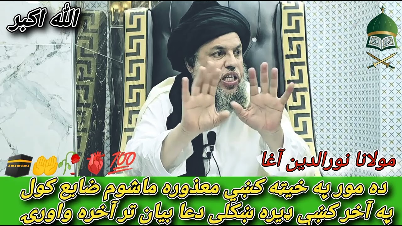 ده مور په خیټه کښي معذوره ماشوم ضایع کول 😱😐