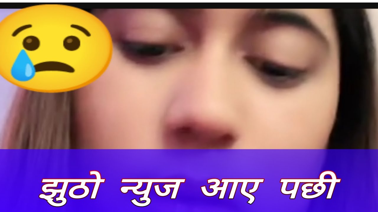 🛑 Live : Rachana Rimal || मरेको झुठो न्युज आए पछी तनावमा रचना रिमाल ...