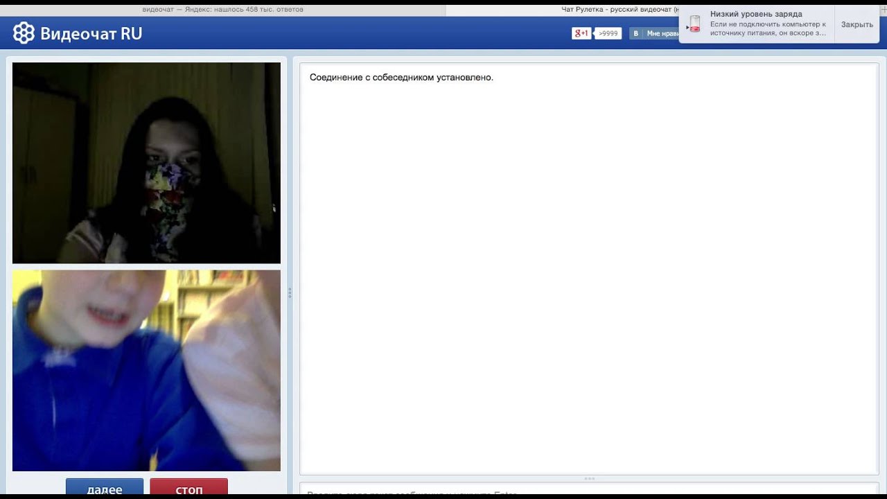 Видеочат Русская Рулетка 1