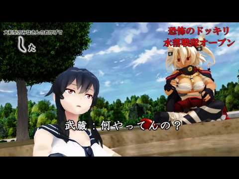 大和型のみなさんのおかげでした～水落戦隊オープン～