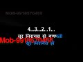 Sur Niragas Ho Karaoke Hindi Lyrics Shankar Mahadevan, Anandi Joshi Katyar Kaljat Ghusli Mp3 Song