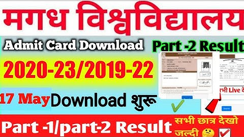 Magadh University part 1 Exam Date जारी 2020-23 | Magadh University 2019-22 part 2 result Date जारी🫣