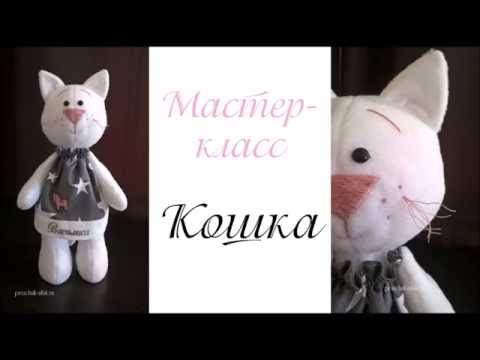 Кот мягкая игрушка сшить